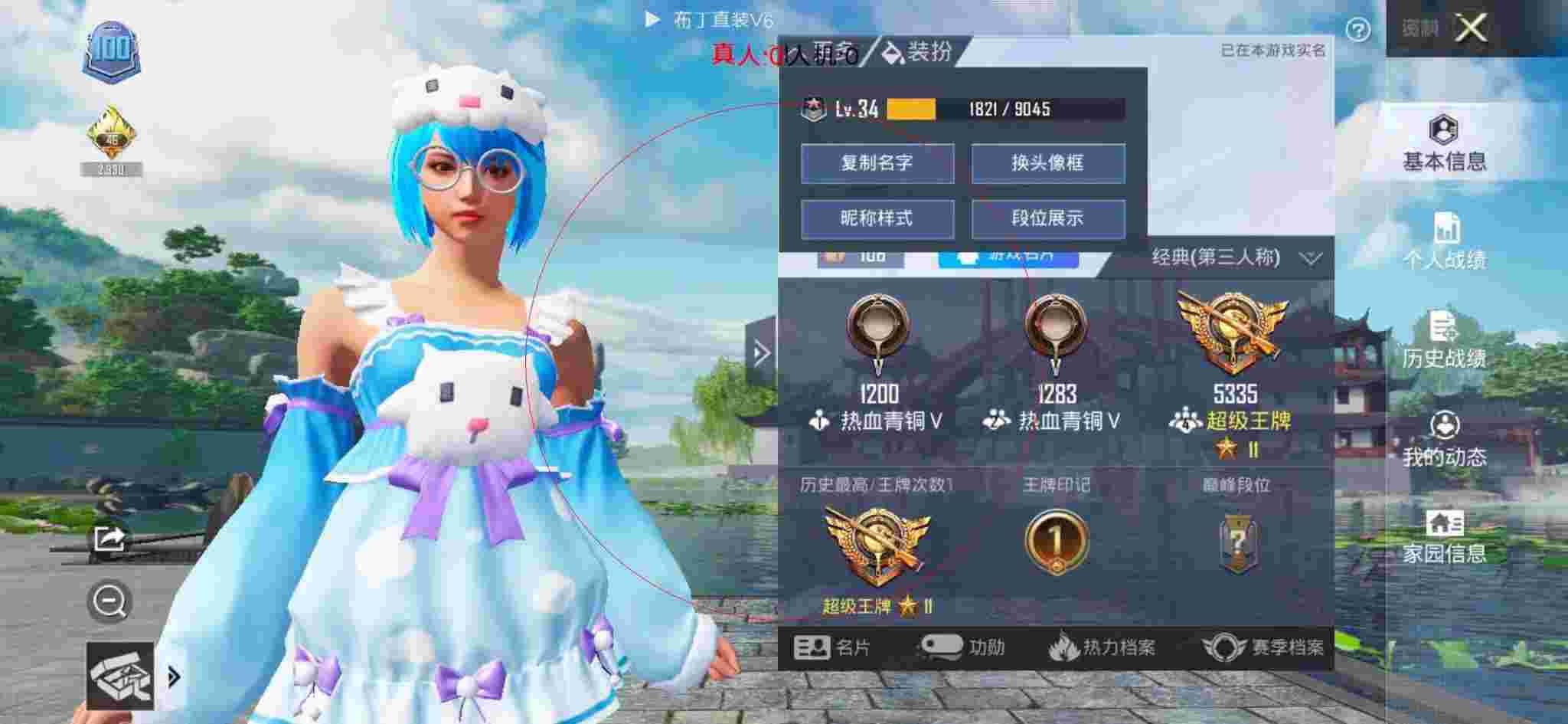 和平精英布丁直装透视 - 和平精英的一个外挂开发者辅助预览图